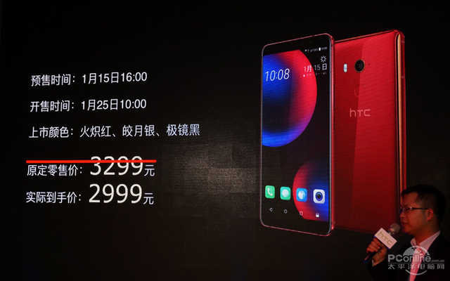 2999元HTC U11 EYEs公布：骁龙652，外置双摄像头