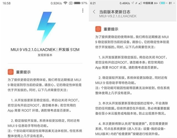 良知！老型号小米2s迎接MIUI9稳定版升级