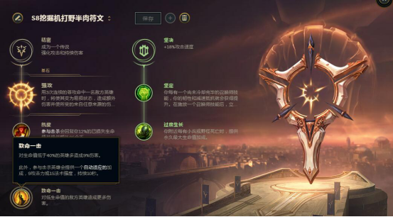 英雄联盟虚空遁地兽这套新符文 瞬间回到S4时期的野区王者！