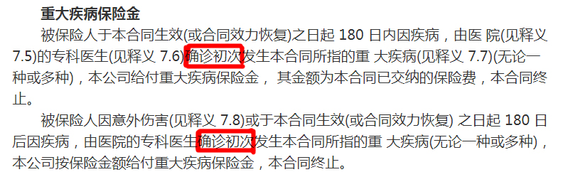 女子投保3个月患癌，15万保险遭拒赔，保险公司：退你5千保费