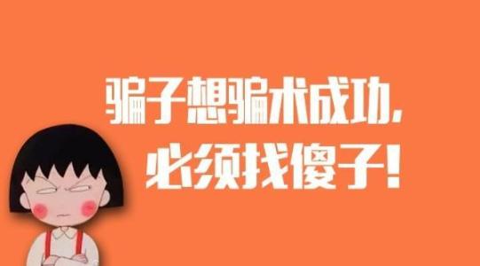 骗子无处不在，做生意时要注意的十个防骗技巧！-第9张图片-农百科