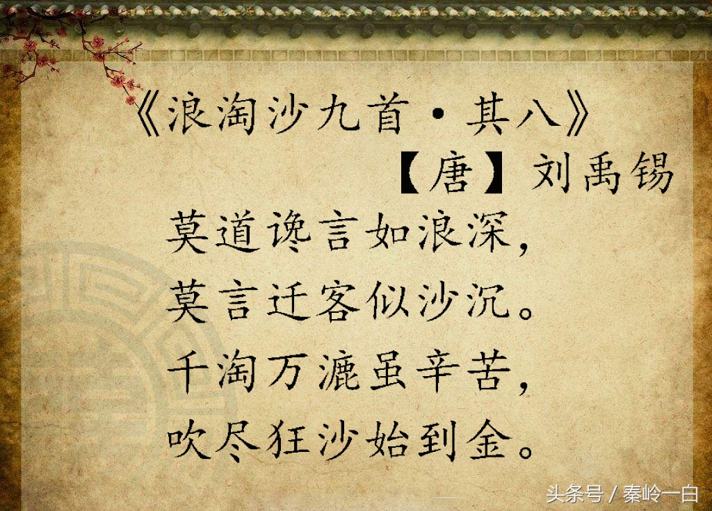最励志的9首古诗-第1张图片-非凡网