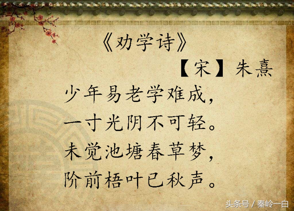 最励志的9首古诗-第8张图片-非凡网