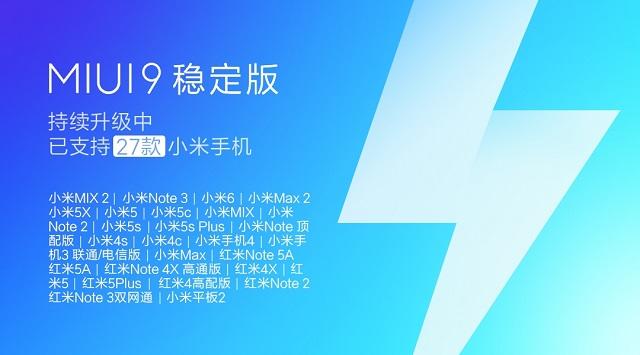 小米手机职工爆猛料：MIUI 10已项目立项！或将取名为MIUI X