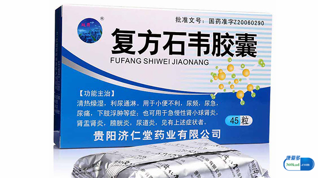 小康每日说：复方石韦胶囊用于肾炎有效吗？要服用多少个疗程？