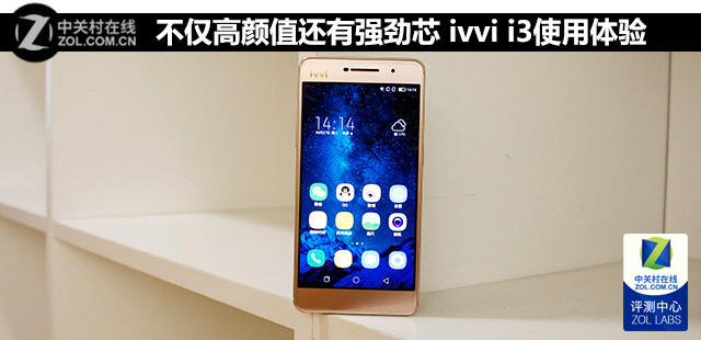 不仅高颜值还有强劲芯 ivvi i3使用体验