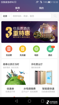 便是那么功能强大 荣耀畅玩5X EMUI3.1感受