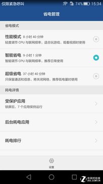 便是那么功能强大 荣耀畅玩5X EMUI3.1感受