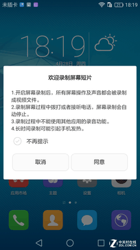 麒麟650/EMUI 4.1首发 荣耀畅玩5C评测