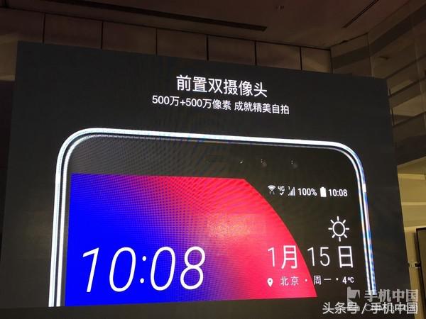 HTC U11 EYEs宣布公布：外置双摄像头/2999元