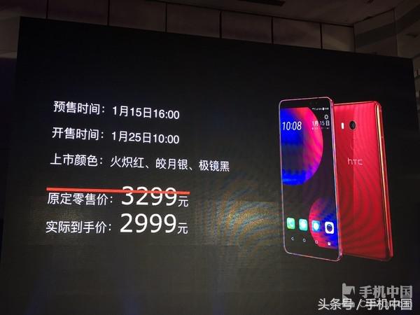 HTC U11 EYEs宣布公布：外置双摄像头/2999元