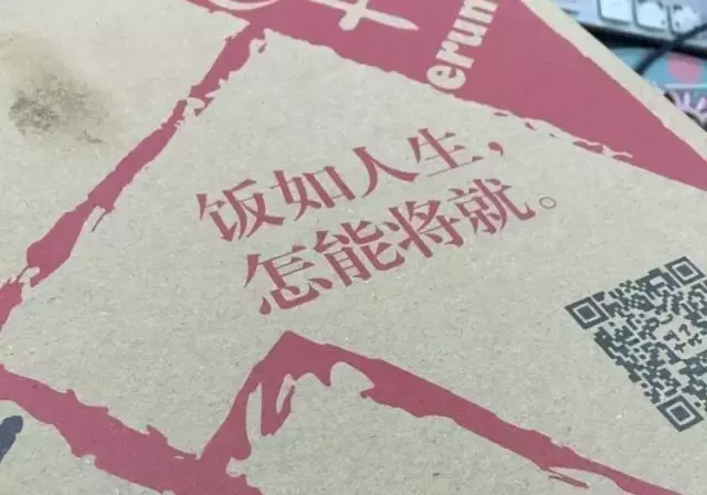 美食文案怎么写？看看这些外卖包装上的神文案