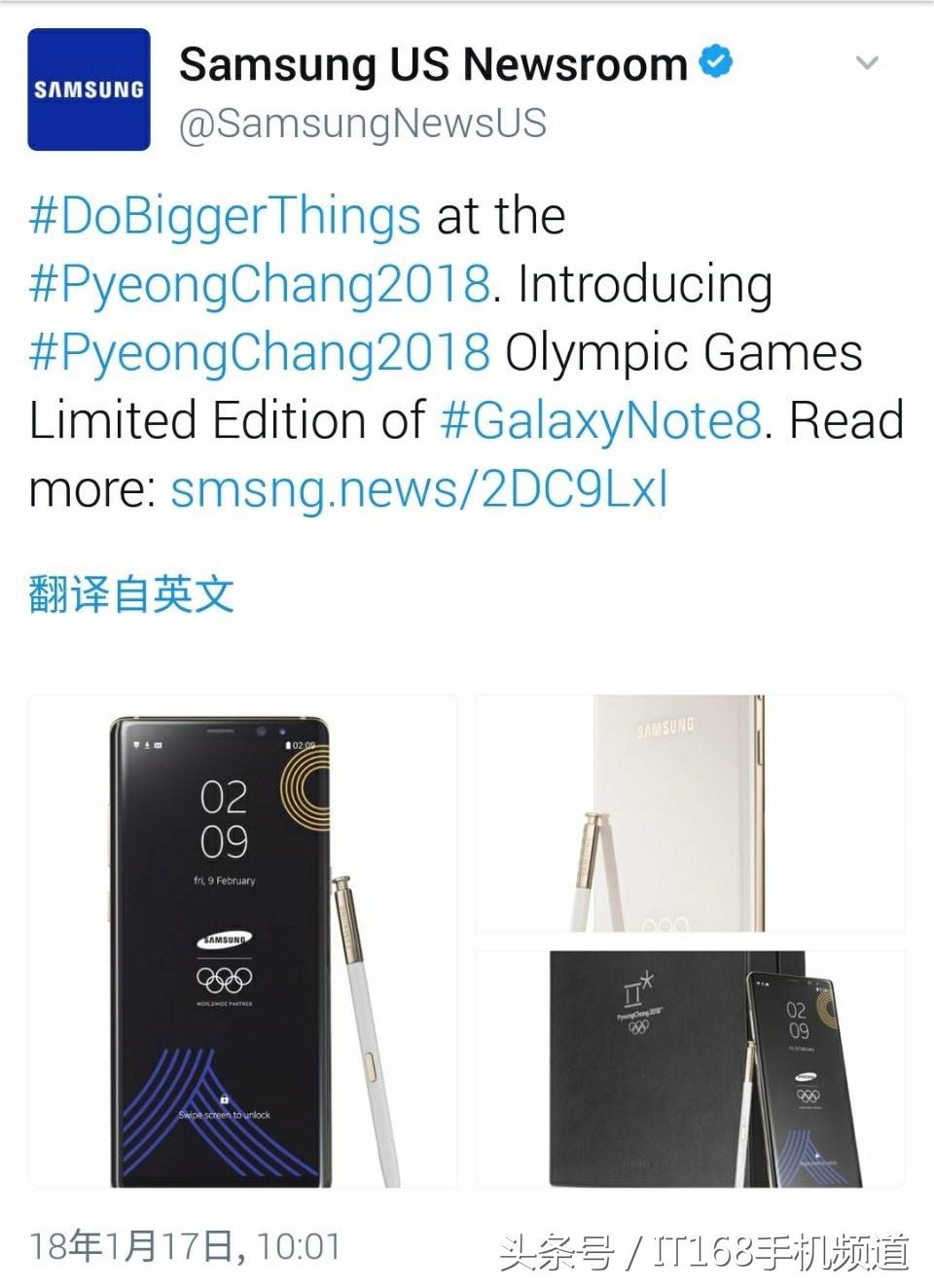 真富有！三星Note8发布冬季奥运会订制版，赠予选手4000手机！