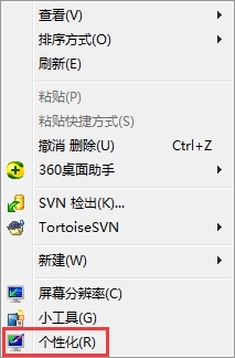 win7系统怎么开启aero特效 开启aero特效方法介绍