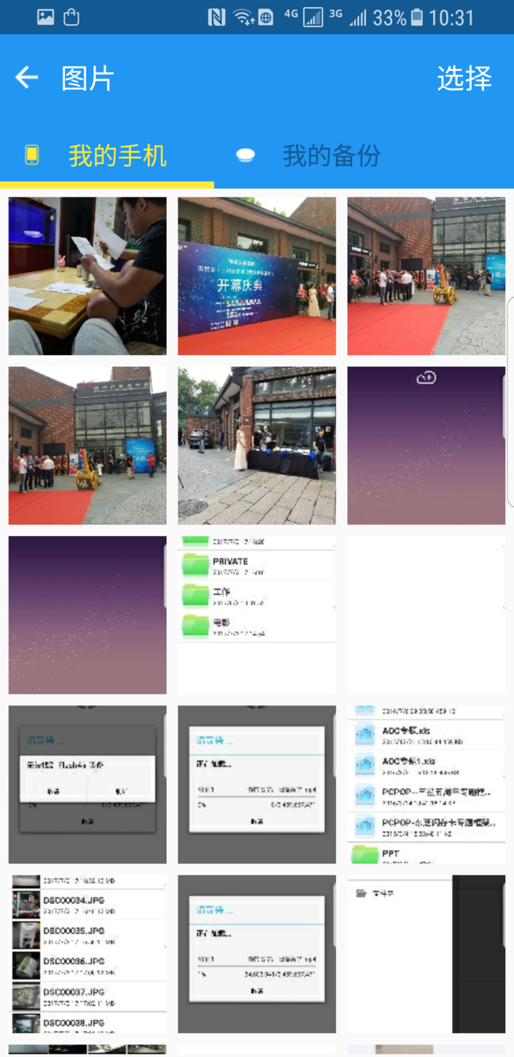 东芝Canvio for Smartphone 500G手机备份移动硬盘测试