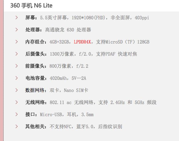 360手机N6 Lite 评测 拍照有不足