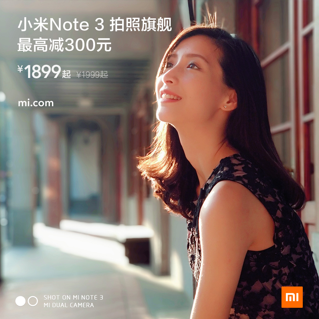 小米雷军信心小米手机Note3照相，年以前最终一波褔利就在品牌手机日