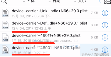 iPhoneiPhone不用苹果越狱，可修改运营商名字