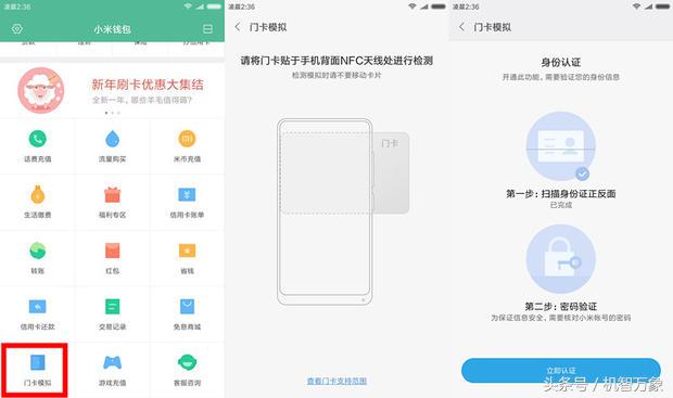 小米2/3s进到最终一批MIUI 9消息推送机器设备名册 全新开发版添加门卡