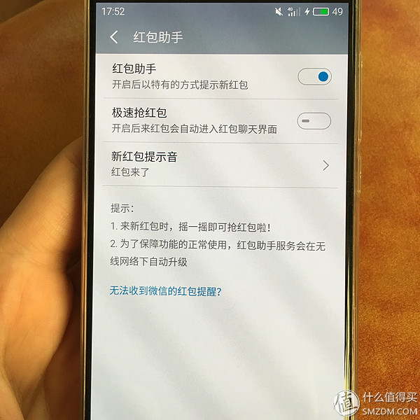 最接近“           ”的手感 MEIZU 魅族 PRO6 体验晒单