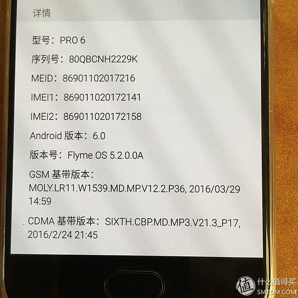 最接近“           ”的手感 MEIZU 魅族 PRO6 体验晒单