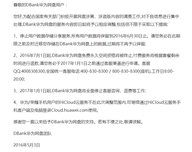 魅族MX6、Metal 2曝出，HTC 830两千元开售