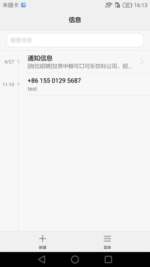 荣耀畅玩5C EMUI 4.1体验：实用的精彩
