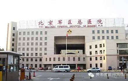 全国医院排名+北京各大医院科室强项，收藏起来！