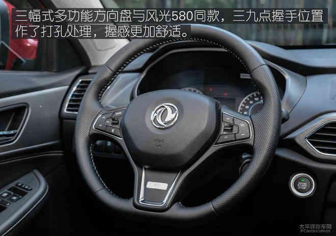 实用派新选择 测试东风风光S560 1.8L