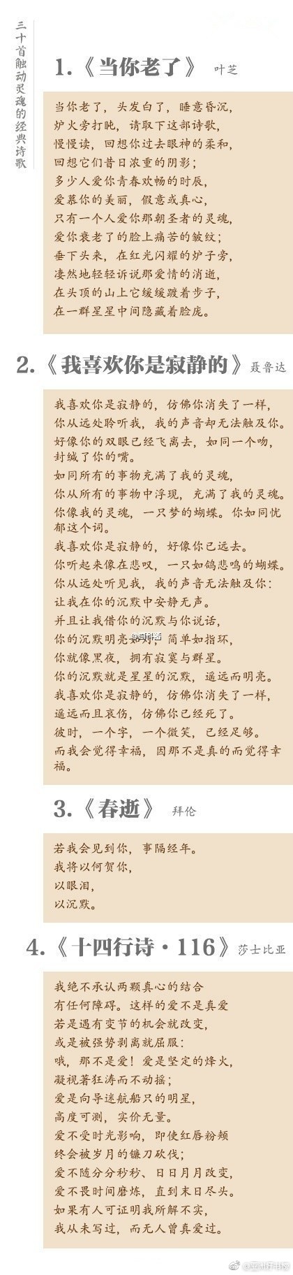 30首中外经典诗歌，首首触动灵魂-第1张图片-非凡网
