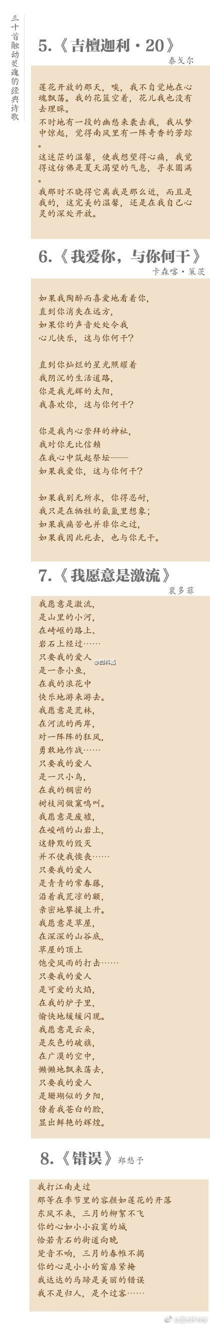 30首中外经典诗歌，首首触动灵魂-第2张图片-非凡网