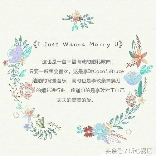 九首适合结婚时婚礼上用的歌曲，快要结婚的赶紧收藏