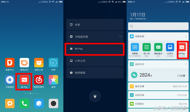 小米2/3s进到最终一批MIUI 9消息推送机器设备名册 全新开发版添加门卡