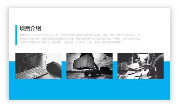 超实用!PPT标题的9种设计方法!