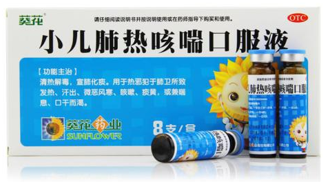 都是小儿感冒咳嗽的中成药，选“清热化痰”还是“肺热咳喘”？