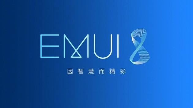 良知！荣耀官方确定荣耀8可获EMUI 8.0升级