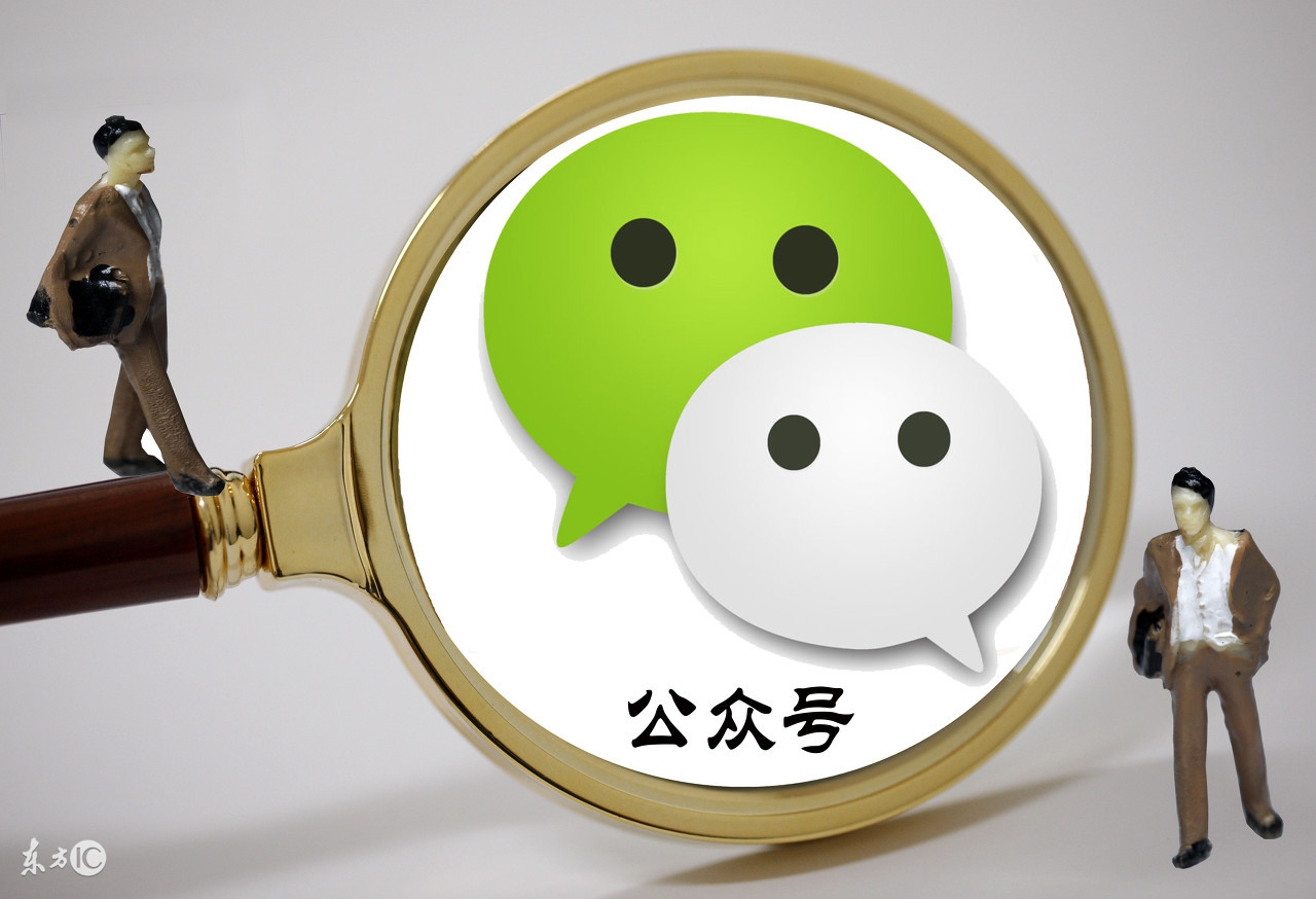 关于公众号派单那些事儿