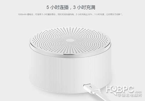 小米新款蓝牙音响宣布开售 续播時间5钟头