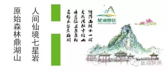 “星湖通”广州首发，广佛市民可无限畅玩七星岩同鼎湖山了