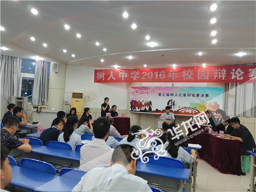 重庆中学生组织辩论赛 思辩信息时代真相的远近