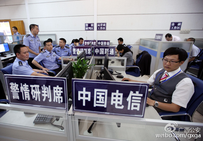 广西反虚假信息诈骗中心在南宁市应急联动中心揭牌成立