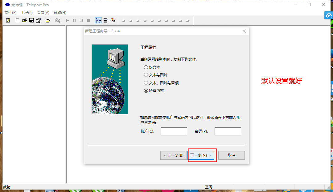 关于模仿网站的一些心得，分享给大家