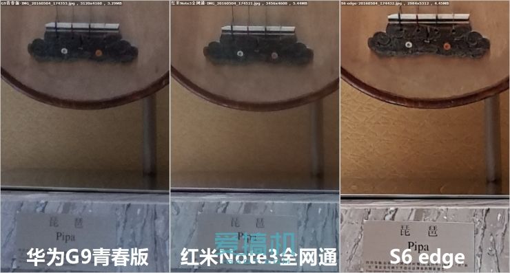 差距会有多大？红米Note3/ 华为G9/ S6拍照对比