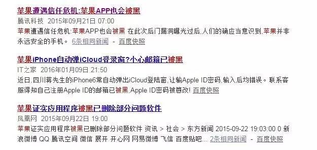 苹果APPStore多款应用“被下架”（包括微信和QQ）遭遇