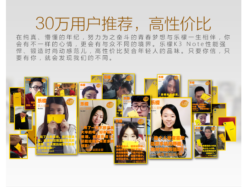 想到乐檬K3note:创了销售量记录,如今要是699元