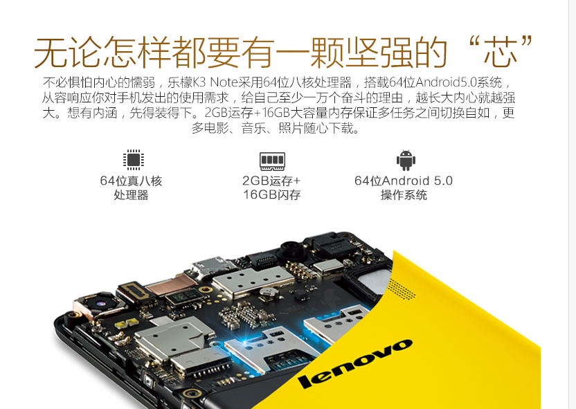 想到乐檬K3note:创了销售量记录,如今要是699元