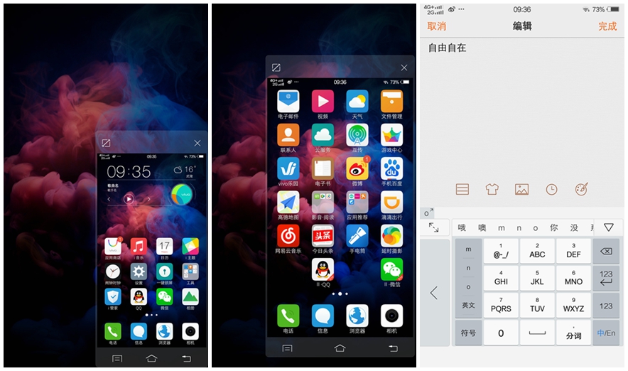 美貌與才華兼具——vivo Xplay5使用體驗
