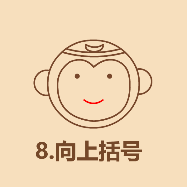 如何用懒方法画孙悟空