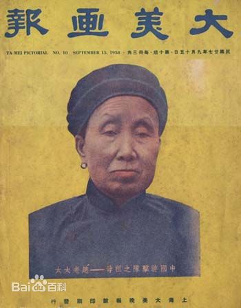 她是蒋介石的乾姐 儿女为抗日牺牲 被捕后周总理说情还是被处决