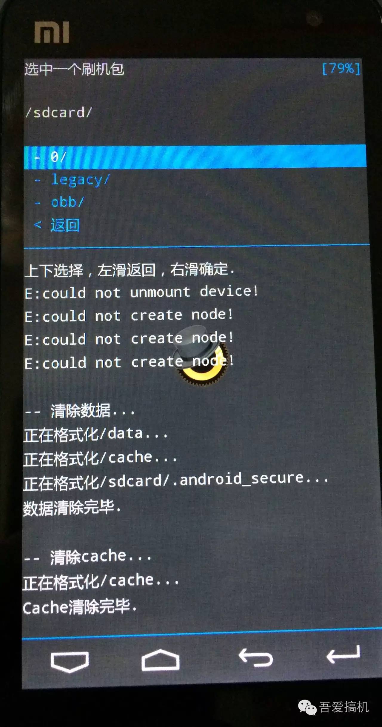 小米手机2刷入Flyme5、原生态Android6.0文图实例教程